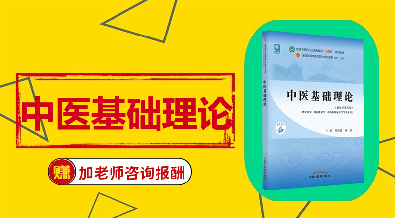 《中医基础理论》Word视频课程制作