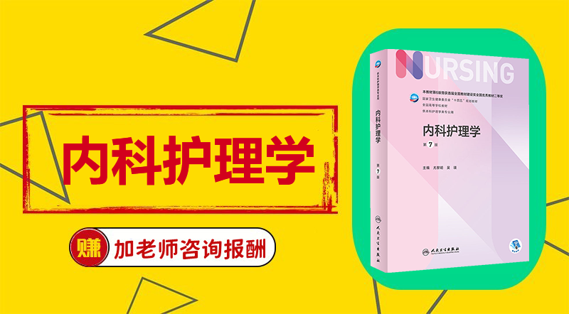 《内科护理学》Word视频课程制作