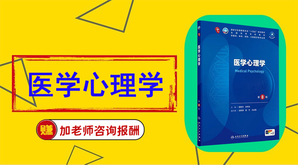 《医学心理学》Word视频课程制作