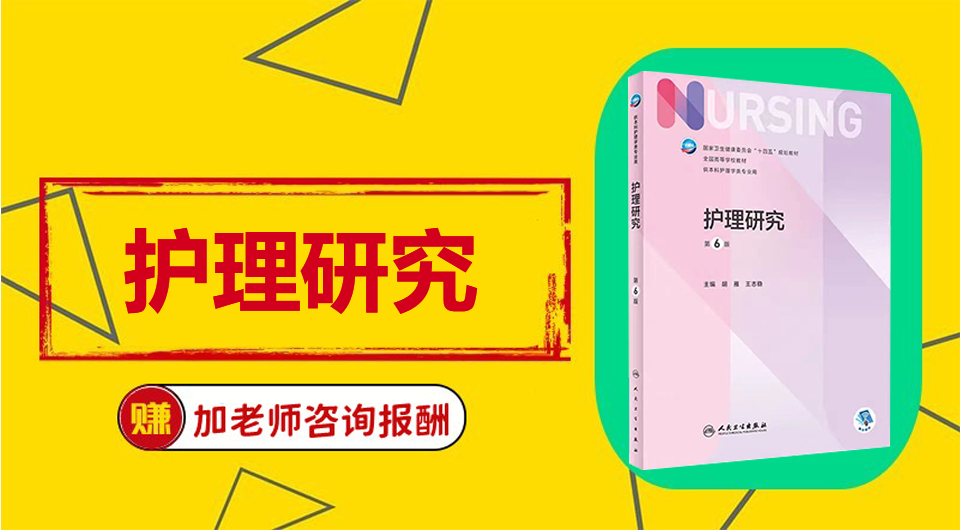 《护理研究》Word视频课程制作