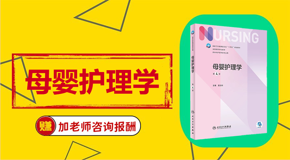 《母婴护理学》Word视频课程制作