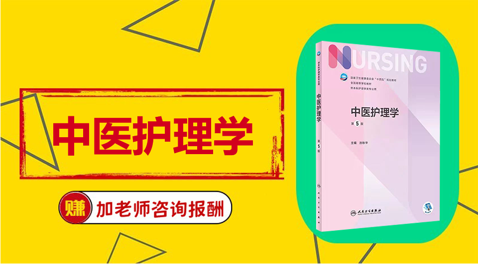 《中医护理学》Word视频课程制作