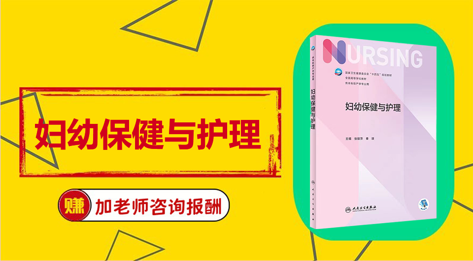 《妇幼保健与护理》Word视频课程制作