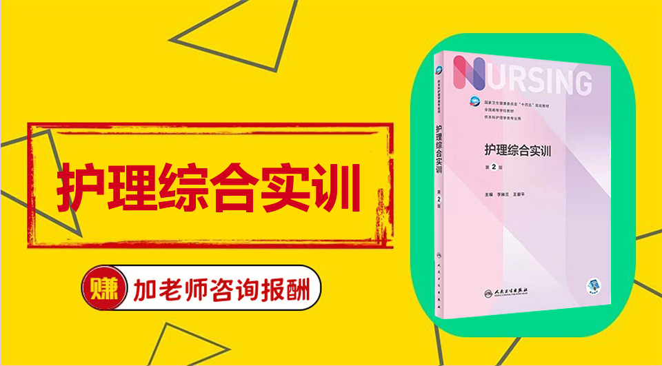 《护理综合实训》Word视频课程制作