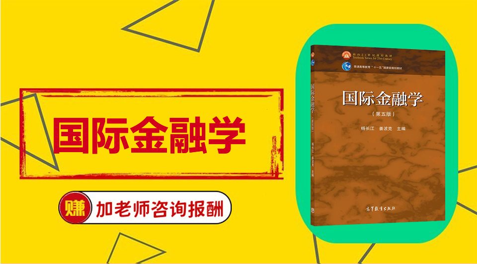 《国际金融学》Word视频课程制作