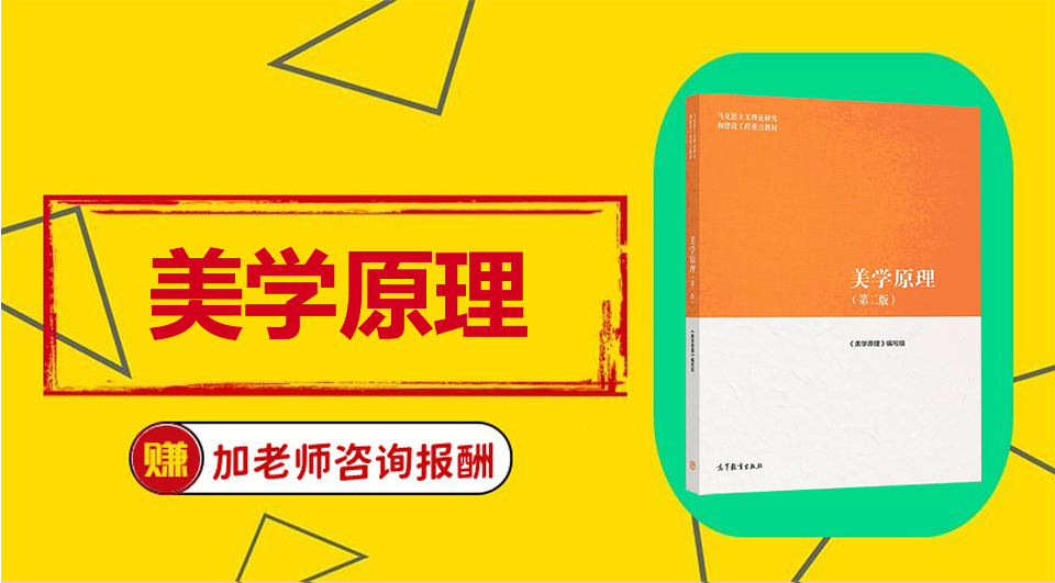 《美学原理》Word视频课程制作