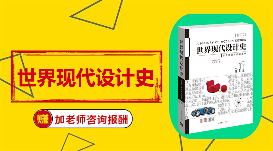 《世界现代设计史》Word视频课程制作