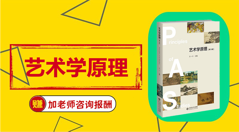 《艺术学原理》Word视频课程制作