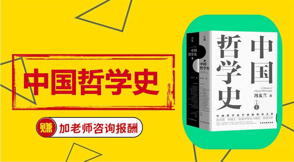 《中国哲学史》Word视频课程制作