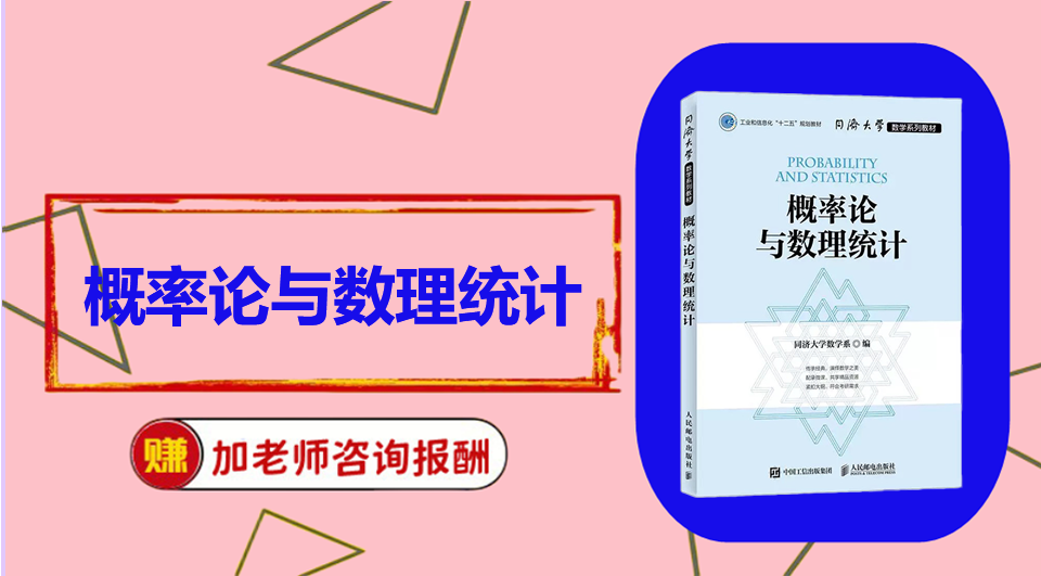 《概率论与数理统计》思维导图资料制作