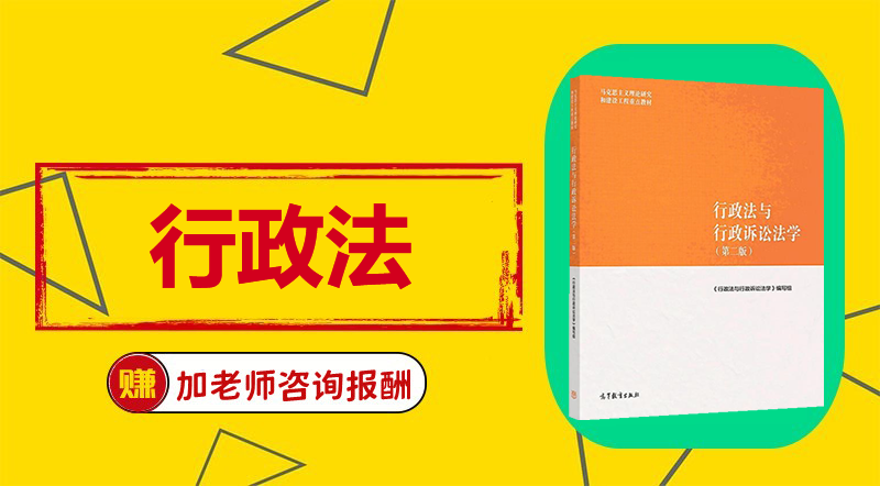 《行政法》Word视频课程制作