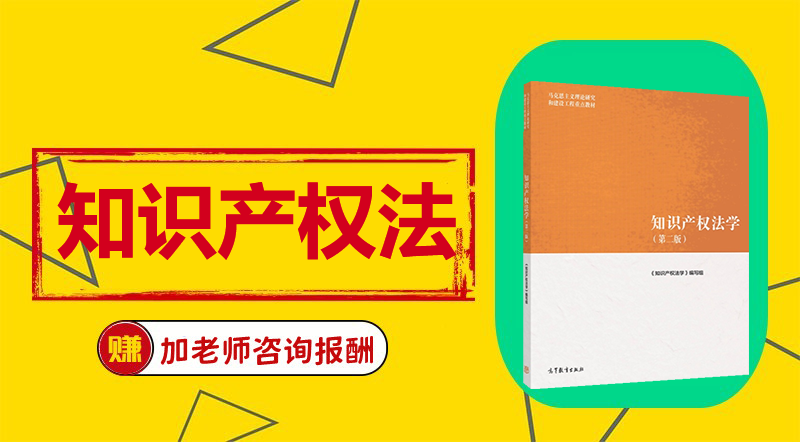 《知识产权法》Word视频课程制作